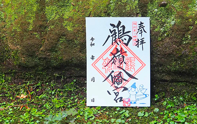 授与品・御朱印について