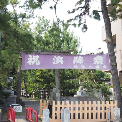 浜降祭　神輿渡御について