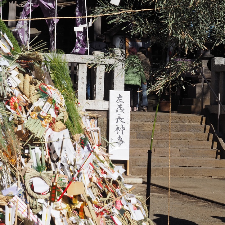 (重要)左義長神事は終了しました