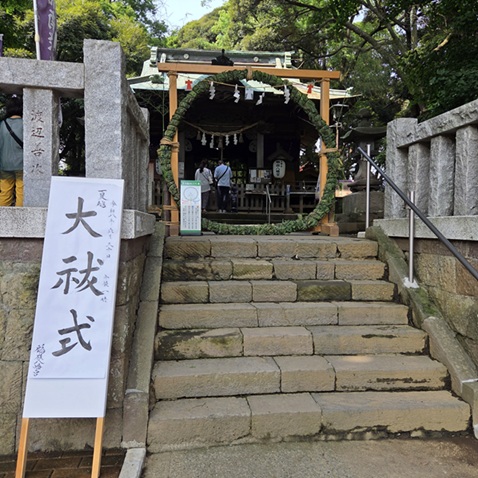 大祓式を執り行いました
